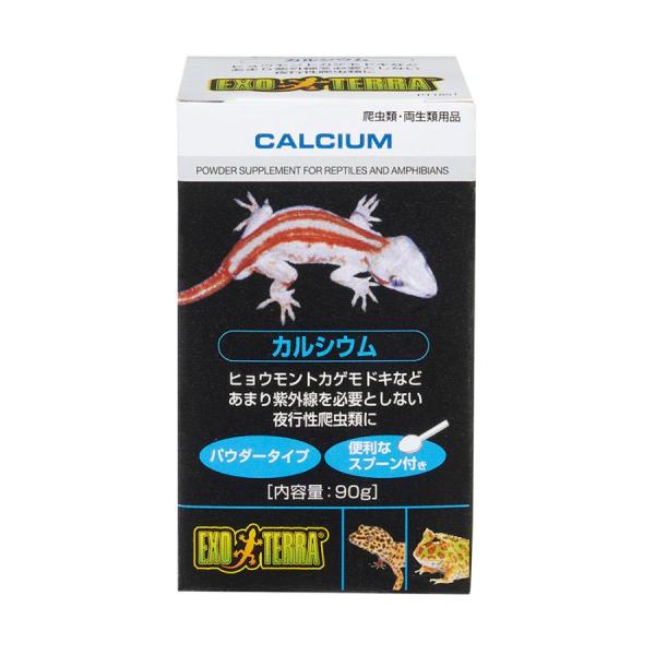 GEX エキゾテラ カルシウム 90g PT1851 ヒョウモントカゲモドキなどあまり紫外線を必要としない 夜行性爬虫類に適したカルシウム剤です。 昆虫や野菜に付きやすいパウダータイプなので、簡単に与えることができます。 カルシウム吸収を阻害するリンを含んでいません。 ---対象--- 爬虫類、両生類 ---原産国--- 台湾 ---原材料--- 炭酸カルシウム、カキガラ、塩、硫酸カルシウム、塩化カリウム、フマル酸第一鉄、酸化マグネシウム、酸化亜鉛、酸化マンガン、硫酸銅 ---成分--- 水分12.0%以下、カルシウム35.0%以上37.0%以下、塩分0.06%以上0.07%以下、カリウム0.04%以上 マグネシウム0.03%以上、硫黄0.04%以上、鉄240ppm以上、亜鉛9ppm以上、マンガン5ppm以上、銅2ppm以上 ・リニューアルに伴い、商品パッケージ・内容が変更となっており、画像・内容と異なる場合がございます。 ・ご購入いただいたタイミングにより、お品切れの場合がございます。その場合は別途ご連絡させていただきます。