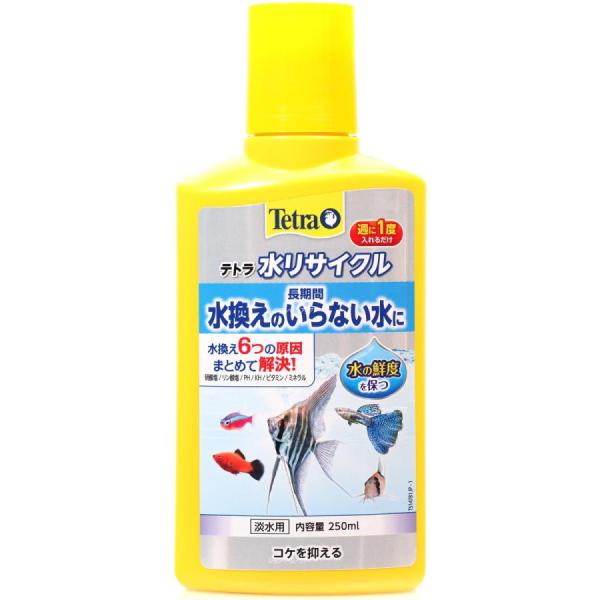 テトラ 水リサイクル 250ml