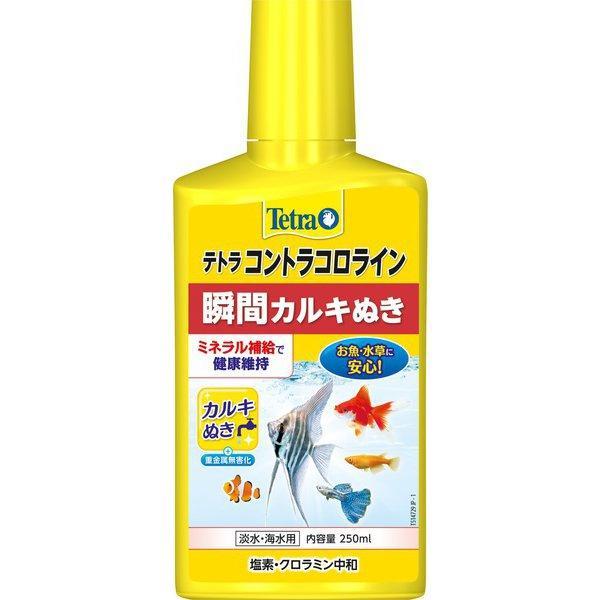 スペクトラムブランズジャパン テトラ コントラコロライン 250ml 熱帯魚・金魚などの水槽設置時・水換え時のカルキ抜き。 水道水に含まれる魚に有害なカルキ（塩素）や クロラミンを速やかに中和し、無害にします。 ミネラル（ヨウ素化合物）を含み、 水道水を自然環境水に近づけて、魚の活力を促す水に調整します。 ---対象--- 淡水・海水両用 ---原産国--- ドイツ ・リニューアルに伴い、商品パッケージ・内容が変更となっており、画像・内容と異なる場合がございます。 ・ご購入いただいたタイミングにより、お品切れの場合がございます。その場合は別途ご連絡させていただきます。