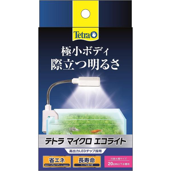 スペクトラムブランズジャパン テトラ マイクロ エコライト 省エネかつ長寿命設計になっています。 スイッチが本体に付いており、使用しやすくなっています。 フレキシブルアームが自由に動かせるので、光の当て方を変えられます。 フレームレス水槽だけでなく、フレーム水槽にもご使用いただけます。 ---対象--- 淡水・海水両用 水槽サイズ：20cm以下 取り付け可能水槽枠：2〜17mm ---仕様--- 電源：（入力）AC100V 50Hz／60Hz（出力）DC12V 定格消費電力：1．3W ---サイズ--- ライト部：約幅6．5×奥行き4×高さ1．5cm ・リニューアルに伴い、商品パッケージ・内容が変更となっており、画像・内容と異なる場合がございます。 ・ご購入いただいたタイミングにより、お品切れの場合がございます。その場合は別途ご連絡させていただきます。