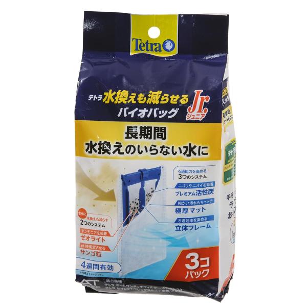 スペクトラム テトラ 水換えも減らせる バイオバッグJr 3個パック 手を汚さずにワンタッチで交換できるろ過材です。 ゼオライトが水中のアンモニアを強力に吸着し、水換えの原因となる物質を元から封じ込めます。 サンゴ粒がpHを安定させると同時に各種ミネラルを補給、長期間水質を安定させます。 ---対象--- AT−20、AT−30、金魚・メダカの静かなフィルター、サイレントフレックス ミニ ---原産国--- 中国 ・リニューアルに伴い、商品パッケージ・内容が変更となっており、画像・内容と異なる場合がございます。 ・ご購入いただいたタイミングにより、お品切れの場合がございます。その場合は別途ご連絡させていただきます。