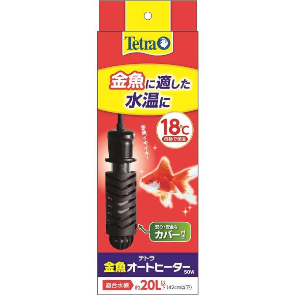スペクトラム テトラ 金魚オートヒーター 50W 金魚に適した水温にできるオートヒーターです。 水槽の周辺気温が15℃以上のときに水温を一般的な金魚に適した18℃前後（±1．5℃）に維持します。 温度ヒューズが内蔵されているので、温度異常時や空焚き時などに通電を遮断します。 ヒーター本体の強化ガラス内部には、加温中を知らせるランプが内蔵されています。 難燃樹脂製のプラスチックカバーと、破損防止のためのゴム製カバーの2種類の安全カバー付です。 縦置き可能なので、水槽内にスッキリと収まります。 ---対象--- 淡水用・金魚 水量：20L以下の水量用（42cm以下） ---仕様--- 定格電圧：AC100V 50／60Hz 定格消費電力：50W 温度調整範囲：18℃±1．5℃ 但し、周囲気温15℃以上の場合 ・リニューアルに伴い、商品パッケージ・内容が変更となっており、画像・内容と異なる場合がございます。 ・ご購入いただいたタイミングにより、お品切れの場合がございます。その場合は別途ご連絡させていただきます。