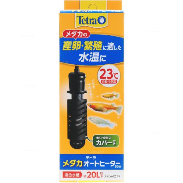 スペクトラム テトラ メダカオートヒーター 50W メダカに適した水温にできるオートヒーターです。 水槽の周辺気温が15℃以上のときに水温を一般的なメダカに適した23℃前後（±1．5℃）に維持します。 温度ヒューズが内蔵されているので、温度異常時や空焚き時などに通電を遮断します。 ヒーター本体の強化ガラス内部には、加温中を知らせるランプが内蔵されています。 難燃樹脂製のプラスチックカバーと、破損防止のためのゴム製カバーの2種類の安全カバー付です。 縦置き可能なので、水槽内にスッキリと収まります。 ---対象--- 淡水用・メダカ 20L以下の水量用（42cm以下） ---仕様--- 定格電圧：AC100V 50／60Hz 定格消費電力：50W 適温調整範囲：23℃±1．5℃ 但し、周囲気温15℃以上の場合 ・リニューアルに伴い、商品パッケージ・内容が変更となっており、画像・内容と異なる場合がございます。 ・ご購入いただいたタイミングにより、お品切れの場合がございます。その場合は別途ご連絡させていただきます。