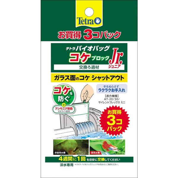 スペクトラム テトラ バイオバッグジュニア コケブロック お買得 3コパック テトラバイオバッグジュニアの代わりとしてご使用いただける交換ろ材です。 ガラス面に付着するコケや水中のアオコの発生を防ぎ、透明でキレイな水槽を保ちます。 アンモニアも除去して、魚の棲み良い水にします。 ---対象--- 淡水専用 適合製品：テトラオートワンタッチフィルターAT−20・AT−30、サイレントフレックスミニ用 ---原産国--- 中国 ・リニューアルに伴い、商品パッケージ・内容が変更となっており、画像・内容と異なる場合がございます。 ・ご購入いただいたタイミングにより、お品切れの場合がございます。その場合は別途ご連絡させていただきます。
