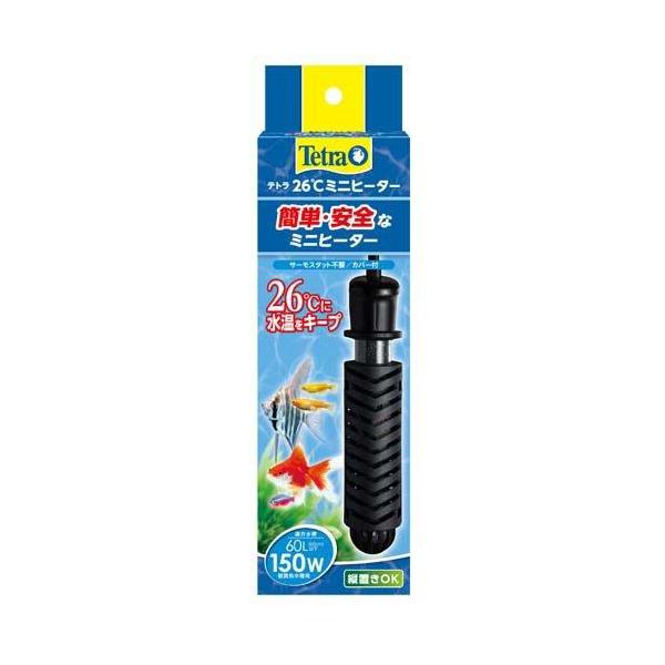 テトラ 26℃ミニヒーター 150W 安全カバー付