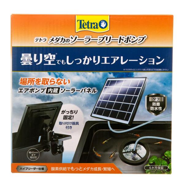 スペクトラムブランズジャパン Tetra メダカのソーラーブリードポンプ 屋外で使用できる電源のいらないソーラー式パワーポンプと メダカをエアレーションの水流からやさしく守るバブルガードリングのセット。 ソーラーパネルとエアーポンプを1つにまとめた一体型の設計。 専用の固定器具で様々な場所にがっちり固定。さらに設置場所に合わせてソーラーパネルの角度を自由に調整できます。 日当たりの良い環境であれば分岐も可能です ---対象--- ガラス厚・容器厚：40mm以下の水槽・容器 ---内容物--- ソーラーパネル・固定器具・エアチューブ1m・バブルガードリング・エアストーン ---サイズ--- 本体：約幅175×奥行40×高さ165mm ---仕様--- セル種類：多結晶シリコン 最大出力（エアポンプ稼働時）：0.05A/5V/0.25W 変換効率：18％ 最低動作照度lux：10000lx以上 蓄電機能：無し 最大エアー吐出量：0.5L/分 ・リニューアルに伴い、商品パッケージ・内容が変更となっており、画像・内容と異なる場合がございます。 ・ご購入いただいたタイミングにより、お品切れの場合がございます。その場合は別途ご連絡させていただきます。