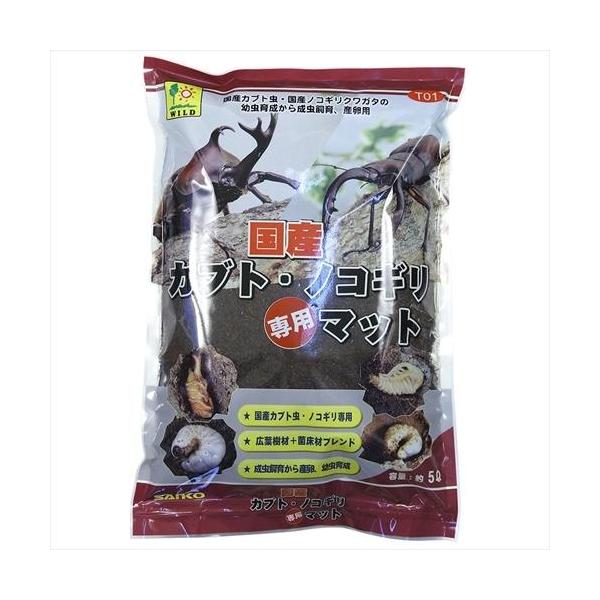三晃商会 WILD 国産カブト・ノコギリ専用マット 約5L 国産カブト・クワガタ専用で成虫育成から産卵、幼虫育成！ 国産の広葉樹材と菌床材などをブレンドし、分解発酵されたマットで、 国産のカブトムシ・ノコギリクワガタの幼虫が食べた時、 消化吸収がしやすいマットに仕上げました。 ---材質--- 広葉樹材、菌床材 ・リニューアルに伴い、商品パッケージ・内容が変更となっており、画像・内容と異なる場合がございます。 ・ご購入いただいたタイミングにより、お品切れの場合がございます。その場合は別途ご連絡させていただきます。
