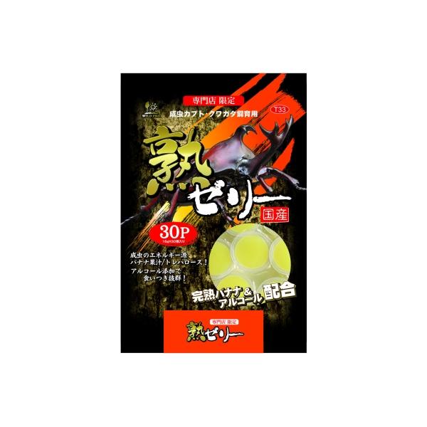 三晃商会 熟 ゼリー 16g×30P