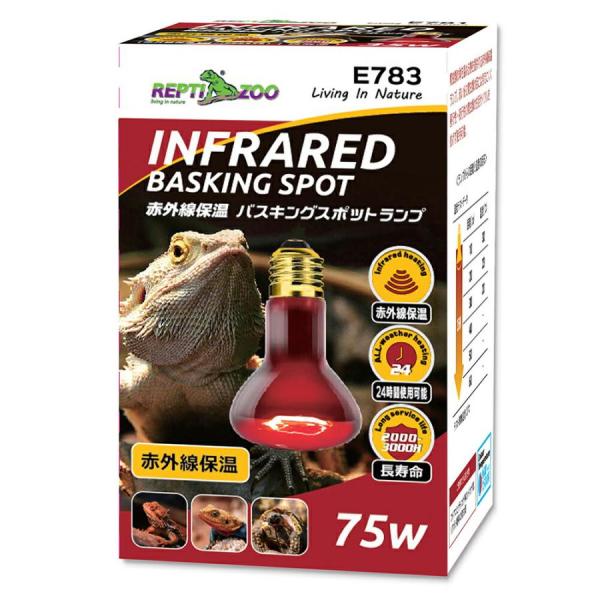 三晃商会 赤外線保温 バスキングスポットランプ 75W