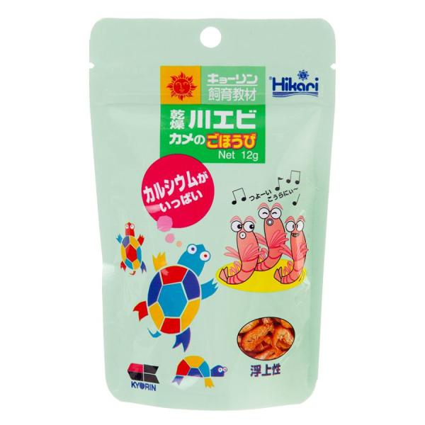 キョーリン 乾燥川エビ カメのごほうび 12g