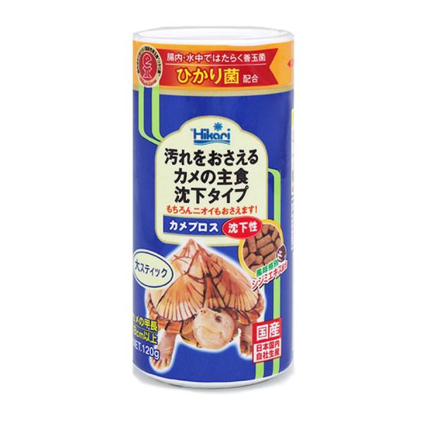 キョーリン カメプロス 沈下性 大スティック 120g ひかり菌と茶葉の効果で水の汚れと臭いを抑えるカメの総合栄養食です。 深い水でカメを飼育する際に、食べやすい沈下性です。 カメが好むシジミエキスを配合しています。 ひかり菌のプロバイオティクス効果と茶葉の消臭効果で水の汚れと臭いを抑えます。 生きたひかり菌がカメの腸内バランスを整え、健康をサポートします。 数匹混泳の場合、餌食いの下手なカメも食べやすいため給餌が偏りにくくなります。 ---対象--- カメの甲長：8cm以上 水棲ガメ（大型のニオイガメ、スッポン、スッポンモドキ、ヒラリーカエルアタマ、セタカガメ、ミドリガメ、クサガメ、イシガメ、チズガメなどに） ---原産国--- 日本 ---成分--- 蛋白質：41％以上、脂質：6．0％以上、粗繊維：2．0％以下、灰分：14％以下、りん：1．0％以上、水分10％以下 ・リニューアルに伴い、商品パッケージ・内容が変更となっており、画像・内容と異なる場合がございます。 ・ご購入いただいたタイミングにより、お品切れの場合がございます。その場合は別途ご連絡させていただきます。 ---原材料---フィッシュミール、小麦粉、かしこ、大豆ミール、ビール酵母、小麦胚芽、魚油、とうもろこし、植物油、海藻粉末、米ぬか、アミノ酸（メチオニン）、ガーリック、茶葉、生菌剤、カロチノイド、シジミエキス、ビタミン類（塩化コリン、E、C、イノシトール，B5、B2、A、B1、B6、B3、葉酸、D3、ビオチン、B12、パラアミノ安息香酸）、ミネラル類（P、Ca、食塩、Fe、Mg、Zn、Mn、Cu、I）