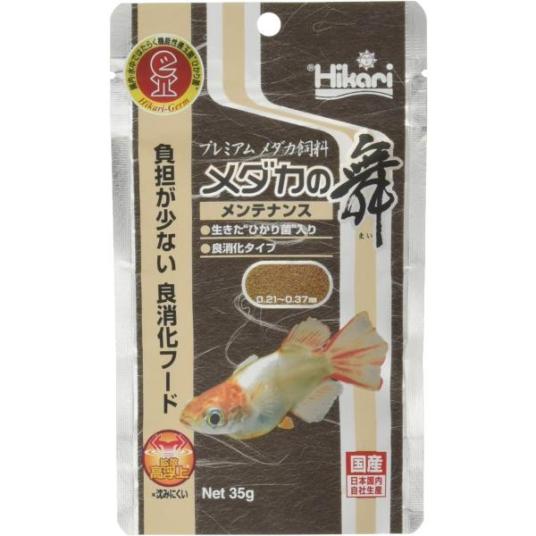 キョーリン メダカの舞 メンテナンス 35g 細かく均一に造粒することで、低水温時の緩慢な摂餌でも吐き出すことなく食べられます。 秋口に孵化した幼魚にも与えられる粒サイズです。 摂餌行動に時間がかかることを想定し、浮上時間が極力長くなるような物性を追求しました。 ---原産国--- 日本 ---原材料--- フィッシュミール、オキアミミール、小麦粉、とうもろこし、ビール酵母、イカミール、小麦胚芽、グルテンミール、魚油、シルクワームミール、乳化剤、ミルワームミール、カロチノイド、アミノ酸(メチオニン)、ガーリック、ビタミン類(塩化コリン,E,C,イノシトール,B5,B2,A,B1,B6,B3,葉酸,D3,ビオチン,B12)、ミネラル類(P,食塩,Fe,Mg,Zn,Mn,Cu,I)、食用色素(赤3,黄4) ---成分--- 蛋白質:38%以上、脂質:7.0%以上、粗繊維:3.0%以下、水分:10%以下、灰分:15%以下、りん:1.0%以上 ・リニューアルに伴い、商品パッケージ・内容が変更となっており、画像・内容と異なる場合がございます。 ・ご購入いただいたタイミングにより、お品切れの場合がございます。その場合は別途ご連絡させていただきます。