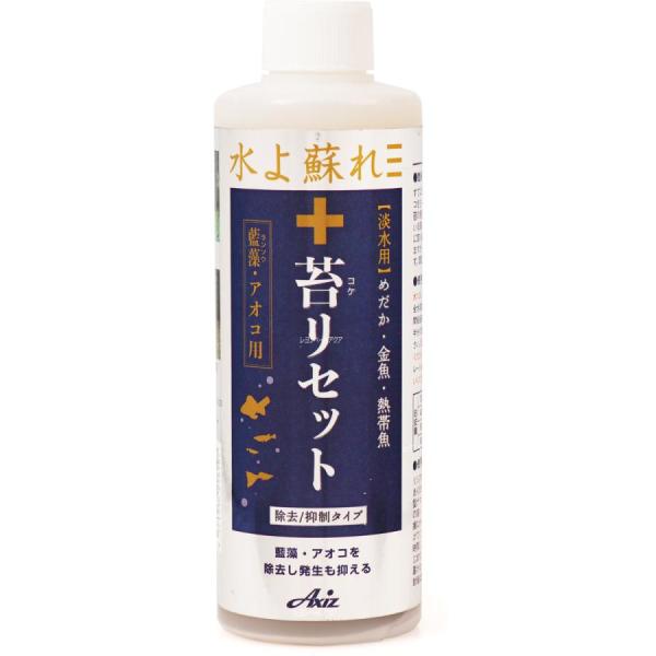 Axiz 苔リセット 250ml 藍藻・アオコを除去し、発生も抑えます。 既に発生している藍藻（シアノバクテリア）やアオコを2〜10日程で除去します。 ガラス面等へ既に生えている薄い苔や藻も徐々に減らします。 投与直後はやや白く濁りますが数時間で回復します。※黒髭苔など一部の苔には効果がありません。 ---対象--- 淡水用 メダカ、金魚、熱帯魚など ・リニューアルに伴い、商品パッケージ・内容が変更となっており、画像・内容と異なる場合がございます。 ・ご購入いただいたタイミングにより、お品切れの場合がございます。その場合は別途ご連絡させていただきます。