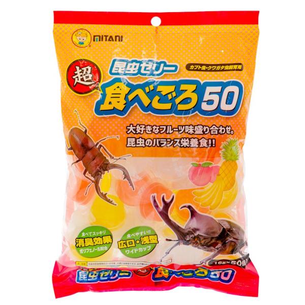 ミタニ 昆虫ゼリー 超食べごろ50 16g×50個入 美味しい3つの味のフルーツゼリーを食べやすい浅型カップに詰め込みました。 ビタミンや糖分など、昆虫に必要な栄養素をバランスよく含んでいます。 食べこぼしや食べ残しが少ない容器仕様です。 口径が大きく、底が平らなので安定性がよく、 クワガタ虫のオスや大型のカブト虫も容易に食べることができます。 ---対象--- カブト虫・クワガタ虫 ---原産国--- 中国 ---原材料--- ブドウ糖果糖液糖、砂糖、ゲル化剤（増粘多糖類）、酸味料（クエン酸）、クエン酸ナトリウム、着色料、香料、トレハロース、ポリフェノール ・リニューアルに伴い、商品パッケージ・内容が変更となっており、画像・内容と異なる場合がございます。 ・ご購入いただいたタイミングにより、お品切れの場合がございます。その場合は別途ご連絡させていただきます。
