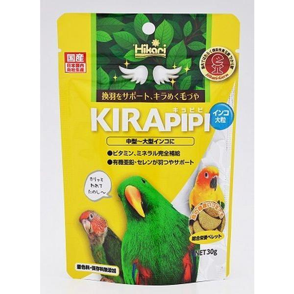 キョーリン キラピピ インコ 大粒 30g 水と本製品だけで健全に鳥の育成ができる総合栄養食です。 半円形のペレットです。かじって食べることを好む個体におすすめします。 ひかり菌を休眠状態で配合し、体の健康をサポートします。 メーカー独自の機能性善玉菌「ひかり菌」を休眠状態で配合しています。 羽毛成分ケラチンの元となる良質なタンパク質を豊富に配合し、スムーズな換羽をサポートします。 栄養バランスに優れ、鳥が吸収しやすい有機亜鉛を配合することにより、キラめく羽つやをサポートします。 ---対象--- 中〜大型インコ ---原産国--- 日本 ---成分--- タンパク質：12％以上、脂質：2．0％以上、粗繊維：5．0％以下、灰分：11％以下、りん：0．2％、水分：10％ ・リニューアルに伴い、商品パッケージ・内容が変更となっており、画像・内容と異なる場合がございます。 ・ご購入いただいたタイミングにより、お品切れの場合がございます。その場合は別途ご連絡させていただきます。 ---原材料--- とうもろこし、かしこ、グルテンミール、ビール酵母、卵黄粉末、卵白粉末、大豆ミール、アミノ酸（メチオニン）、生菌剤、有機セレン、ペプチド亜鉛、ビタミン類（塩化コリン，E，C，イノシトール，B5，B2，A，B1，B6，B3，葉酸，D3，ビオチン）、ミネラル類（Ca，Fe，Mg，Mn，Cu，I）