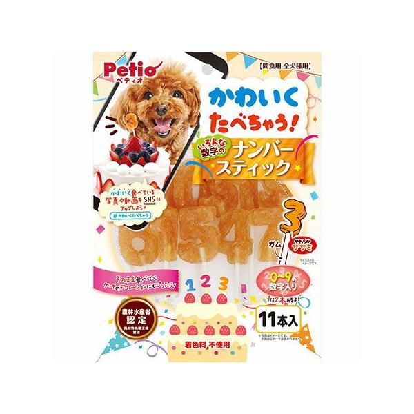 ペティオ かわいくたべちゃう! ナンバースティック 11本入 ササミとガムでできているから全部食べられてワンちゃん大満足！ そのまま食べてもケーキのデコレーションにもぴったり！ 誕生日や記念日に使ってね！0〜9の数字入り。着色料不使用。 ---原産国--- 中国 ---原材料--- 鶏ササミ、牛皮、でんぷん類、グリセリン、ソルビトール、保存料（ソルビン酸K） ---成分--- たん白質：35.0％以上、脂質：0.5％以上、粗繊維：0.5％以下、灰分：6.0％以下、水分：32.0％以下 エネルギー：292Kcal/100g ・リニューアルに伴い、商品パッケージ・内容が変更となっており、画像・内容と異なる場合がございます。 ・ご購入いただいたタイミングにより、お品切れの場合がございます。その場合は別途ご連絡させていただきます。
