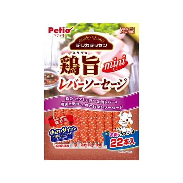 ペティオ デリカテッセン 鶏旨 ミニ レバーソーセージ 22本入