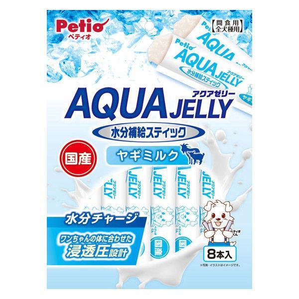 ペティオ アクアゼリー 水分補給スティック ヤギミルク 8本入 水分補給を第一に考えた浸透圧設計。 暑さで元気がないときに、お散歩や外出のときに。 おなかにやさしいヤギミルク味。凍らせてシャーベットにするのもオススメ。 砂糖ゼロ、着色料不使用。 --原産国-- 日本 --原材料-- 乳等を主要原料とする食品、還元水飴、植物性油脂、ヤギミルク、オリゴ糖、脱脂粉乳、寒天、増粘多糖類、調味料(アミノ酸)、香料、甘味料(スクラロース) --成分-- たん白質：0.5％以上、脂質：0.5％以上、粗繊維：0.5％以下、灰分：1.5％以下、水分：94.0％以下 エネルギー47kcal/1袋 ・リニューアルに伴い、商品パッケージ・内容が変更となる場合があり、画像・内容と異なる場合がございます。 ・ご購入のタイミングにより、品切れとなる場合がございます。その際は別途ご連絡させていただきます。
