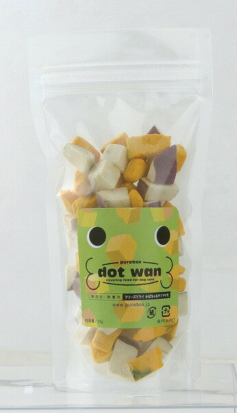 ネコポス便OK★【通販ドッグフード】＜ドットわん＞ドットわん　フリーズドライ野菜　【45g】【正規品】【D:20130618】
