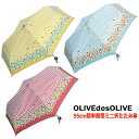 【レディース＆キッズ/軽量折りたたみ傘】OLIVE des OLIVE(オリーヴ デ オリーヴ)ギンガム＆小花プリント55cm×6駒 簡単開閉3段ミニ折りたたみ傘《グラスファイバー骨》おしゃれ かわいい プレゼント 無料ラッピング キッズ 子供 入園 入学 お祝い