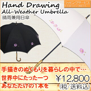 【送料無料】【レディース晴雨兼用日傘/パラソル】手描きイラスト・マーガレット50cmショート/手開き傘/傘/手描き/レディース/晴雨兼用/日傘/ギフト/おしゃれ/かわいい