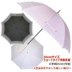 https://thumbnail.image.rakuten.co.jp/@0_mall/anime-kasa/cabinet/2015/parasol/530p1_main1r.jpg