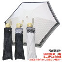 【レディース晴雨兼用折りたたみ傘 パラソル】水玉チュールレース50cm×6駒 3段ミニ折りたたみ傘/軽量 コンパクト おしゃれ かわいい 天然素材を使った優しい...