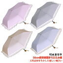 【レディース晴雨兼用折傘/パラソル】先染ストライプ&フリル50cm×6駒 簡単開閉3段ミニ折りたたみ傘《グラスファイバー骨》/送料無料/軽量/コンパクト/コンビニ受取対応商品/かわいい/天然素材を使った優しい日傘/フリル/プレゼント/無料ラッピング/母の日/義理の母