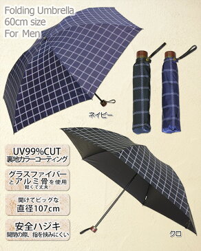 【メンズ晴雨兼用折傘】格子柄プリント60cm×6駒軽量3段ミニ折りたたみ傘《UVカラーコーティング/グラスファイバー骨》/送料無料/uvカット99%以上/コンビニ受取対応商品/ビッグサイズで軽量/グラス＆アルミ骨仕様の折傘/大きい/プレゼント/無料ラッピング/父の日