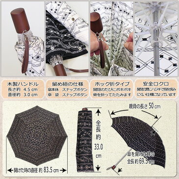 晴れの日専用【レディース日傘/パラソル折傘】ペイズリーボーダー総柄刺繍50cm×8駒 軽量・2段折りたたみ傘《グラスファイバー骨》/送料無料/軽量/コンパクト/コンビニ受取対応商品/おしゃれ/かわいい/天然素材を使った優しい日傘/プレゼント/無料ラッピング/母の日/義理の母