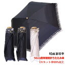 【レディース晴雨兼用折りたたみ傘 UVカット率99%以上 遮熱効果】オーガンジーカットワーク刺繍50cm×6駒軽量・簡単開閉3段ミニ折りたたみ傘《UVカラーコー...