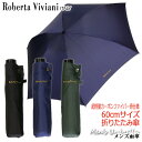 【メンズ雨傘/折傘】Roberta Viviani(ロベルタヴィヴ