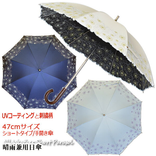 【レディース】uvカット率が高い長傘タイプの日傘！雨の日でも使える晴雨兼用のものを教えて