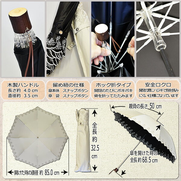 【レディース晴雨兼用折傘】フレアーオーナメント刺繍50cm×8駒軽量・2段折りたたみ傘《UVブラックコーティング/グラスファイバー骨》送料無料/uvカット率99%以上/カット/コンビニ受取対応商品/おしゃれ/かわいい/刺繍/プレゼント/無料ラッピング