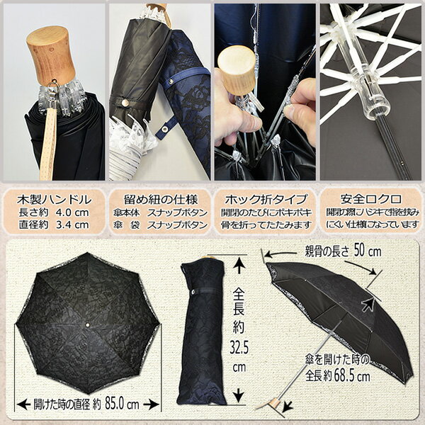 【レディース晴雨兼用折傘】ラッセルレース2重張り50cm×8駒軽量・2段折りたたみ傘《UVブラックコーティング/グラスファイバー骨》送料無料/uvカット率99%以上/カット/コンビニ受取対応商品/おしゃれ/かわいい/レース/プレゼント/無料ラッピング