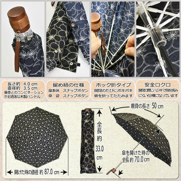 晴れの日専用【レディース日傘/パラソル折傘】ミリオンフラワー総柄刺繍50cm×8駒 軽量・2段折りたたみ傘《グラスファイバー骨》送料無料/コンパクト/コンビニ受取対応商品/天然素材を使った優しい日傘/レース刺繍/プレゼント/無料ラッピング/母の日/義理の母