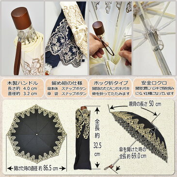 晴れの日専用【レディース日傘/パラソル折傘】ゴシックレース刺繍50cm×8駒 軽量・2段折りたたみ傘《グラスファイバー骨》送料無料/コンパクト/コンビニ受取対応商品/天然素材を使った優しい日傘/レース刺繍/プレゼント/無料ラッピング/母の日/義理の母
