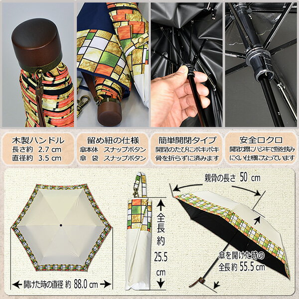 【レディース晴雨兼用折傘】ラティス 50cm×6駒軽量・簡単開閉3段ミニ折りたたみ傘《UVブラックコーティング　グラスファイバー骨》uvカット率99%以上　遮光率99%以上　傘内の温度上昇を約2/3に軽減　プレゼント　無料ラッピング