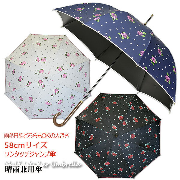 晴雨兼用レディース傘】濡れにくく日傘にもなる大きめ70cm傘のおすすめ 