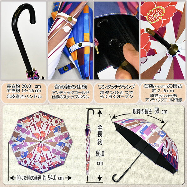 【レディース晴雨兼用長傘　UVカット率99%以上　遮光率99%以上】大正浪漫58cmワンタッチジャンプ傘《UVブラックコーティング/グラスファイバー骨》送料無料　傘内の温度上昇を約2/3に軽減　大きい　かわいい　おしゃれ　涼しい　プレゼント　無料ラッピング