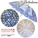 【レディース雨傘/長傘/軽量/大判】Arbalena(アルバ