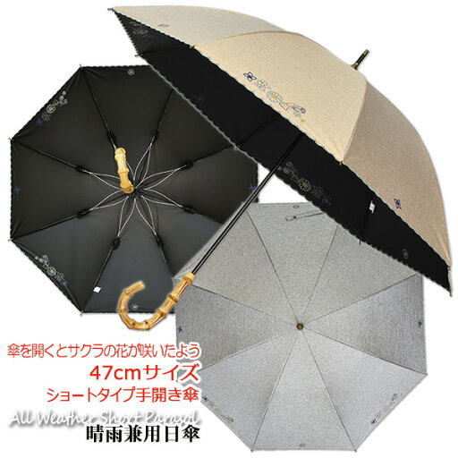 桜骨の傘【レディース晴雨兼用長傘 UVカット率99%以上 遮光率99%以上】ボンジョルノ/ダンガリー刺繍 47cmサクラ受骨/ショート手開き傘《UVブラックコーティング グラスファイバー骨》涼しい かわいい プレゼント 無料ラッピング 母の日 義理の母 送料無料 桜骨の傘【レディース晴雨兼用長傘 UVカット率99%以上 遮光率99%以上】ボンジョルノ/ダンガリー刺繍 47cmサクラ受骨/ショート手開き傘《UVブラックコーティング グラスファイバー骨》涼しい かわいい プレゼント 無料ラッピング 母の日 義理の母 送料無料