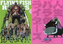 ワンピース ONE PIECE ミニクリアファイルコレクション ホワイト WHITE トビウオライダーズ 単品 B6 クリアファイル 《ポスト投函 配送可》