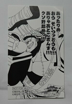 【非売品】ワンピース ONE PIECE 祝！麦わらストア！7周年記念フェア 判じ絵おみくじカード フランキー フラの介 特典 麦わらストア限定 《ポスト投函 配送可》