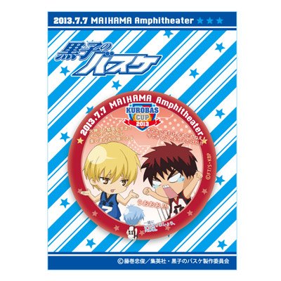 【新品】黒子のバスケ　KUROBAS CUP2013（クロバスカップ2013） ちびキャラ缶バッジ 黄瀬涼太 火神大我《ポスト投函 配送可》