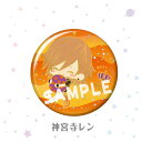 es nino デコキラ☆バッジコレクション うたの☆プリンスさまっ♪ マジLOVEレボリューションズ Relax Time ver. 神宮寺 レン 単品 缶バッジ