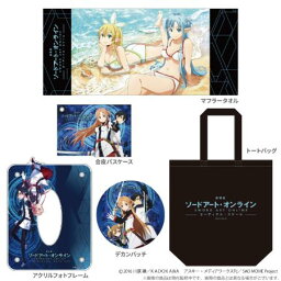 【新品】劇場版　ソードアート・オンライン -オーディナル・スケール- イベントグッズセット 2016冬コミver C91 コミケ91