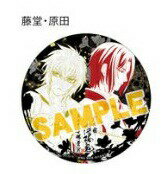 オトメイト 劇場版 薄桜鬼 第二章 士魂蒼穹 アニメイトフェア 特典コースター 原田左之助 ＆ 藤堂平助 単品 コースター《ポスト投函 配送可》