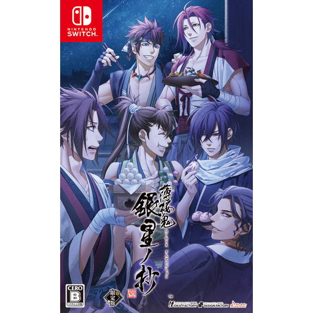 50 Off 新品 薄桜鬼 真改 銀星ノ抄 限定版 Nintendo Switch ゲーム ポイント10倍 Pakistaninvogue Com