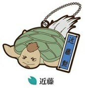 銀魂 銀魂゜ ラバーマスコット 日本昔話シリーズ 近藤 勲 単品